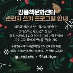 강연·강좌 - 강릉시청