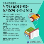강연·강좌 - 강릉시청