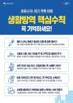 코로나19 공지사항 - 강릉시청