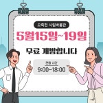 새소식 - 오죽헌·시립박물관