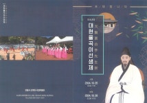 이달의 행사 - 강릉시 공공서비스 통합예약시스템