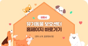 강릉시농업기술센터