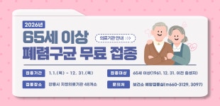 강릉시보건소