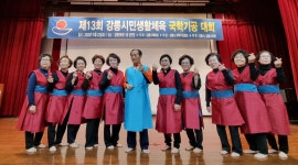 복지관 갤러리 - 강릉노인종합복지관