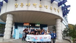 포토갤러리 - 강릉시청소년수련관