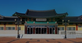오죽헌·시립박물관