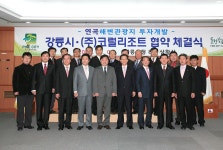 시정스케치 - 강릉시청