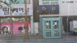 (구)주부시정평가단 - 강릉시청