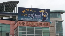 (구)주부시정평가단 - 강릉시청