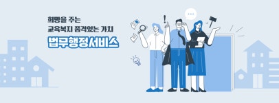 법무행정서비스 : HOME 법무행정서비스