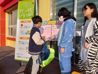 경상남도교육청 > 경남교육홍보관 > 교육현장소식 > 유치원·초등·특수학교 > 게시물 내용보기 경상남도교육청-아이들의 미래를 책임지는 경남교육