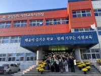 경상남도교육청 > 경남교육홍보관 > 교육현장소식 > 교육지원청(소속기관) > 게시물 내용보기 경상남도교육청-아이들의 미래를 책임지는 경남교육
