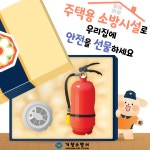 거창소방서 유튜브