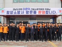 함양소방서-