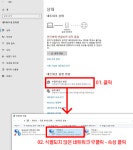 고정 IP 입력 방법<네트워크서비스<IT서비스 | 통합 IT 서비스 경상국립대학교 통합 IT 서비스