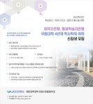 입학안내<입학안내 | 미래산업융합학과 경상국립대학교 미래산업융합학과