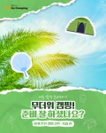 한국관광공사 고캠핑 고캠핑