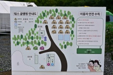 림스 글램핑