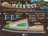 화성시 매송 오토캠핑장 고캠핑