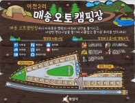 화성시 매송 오토캠핑장