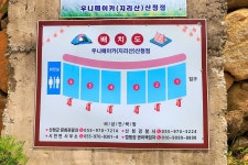 우니메이카 산청점