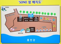 소노카페 오토캠핑장