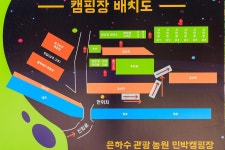 은하수 관광농원 고캠핑