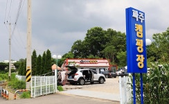 파주캠핑장 고캠핑