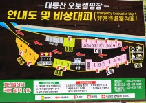 대룡산 오토캠핑장 고캠핑