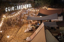 마을야영장, 침산추월 고캠핑