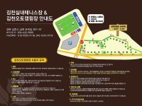 김천실내테니스장 & 김천오토캠핑장