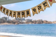 호미곶 고래마을 카라반 펜션