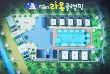 담터라온글램핑 고캠핑