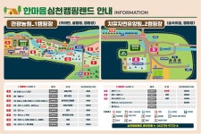 심천치유자연휴양림야영장 고캠핑