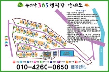 속리산365캠핑장 고캠핑