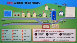 아린 글램핑 고캠핑