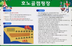 호노골 캠핑장 고캠핑