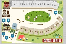 어썸캠핑장