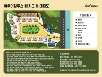 아우어캄푸스