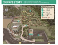 팔공산국립공원 갓바위야영장