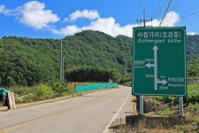 한자루체험농원(휴앤아크) 고캠핑