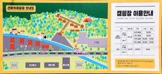 상동 선바위골 국민여가캠핑장