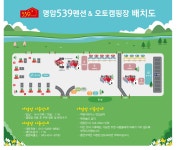 명암539펜션오토캠핑장