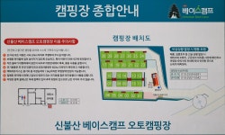 신불산 베이스캠프 오토캠핑장