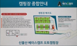 신불산 베이스캠프 오토캠핑장 고캠핑