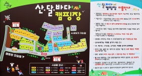 산달바다 캠핑장 고캠핑