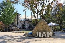 지안힐링라운지