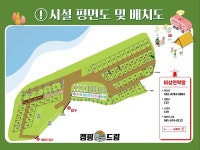 캠핑드림캠핑장
