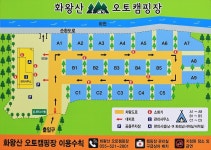 화왕산오토캠핑장