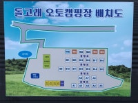 돌고래 오토 캠핑장 고캠핑